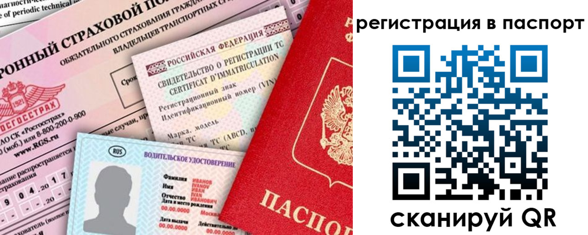 регистрация для школы в Троицке