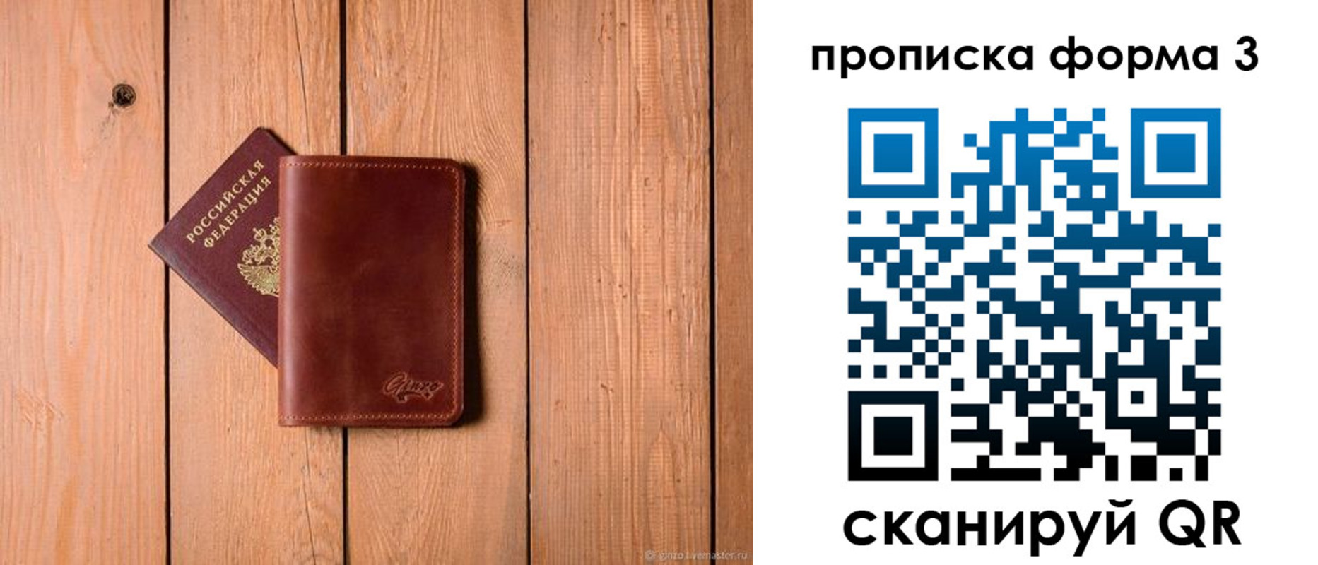 регистрация для дет. сада в Троицке