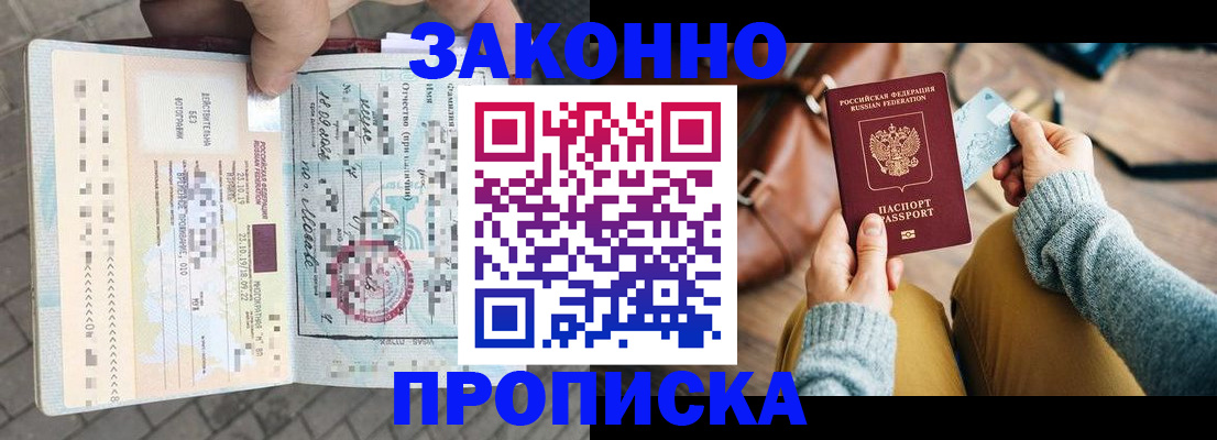регистрация для школы в Троицке
