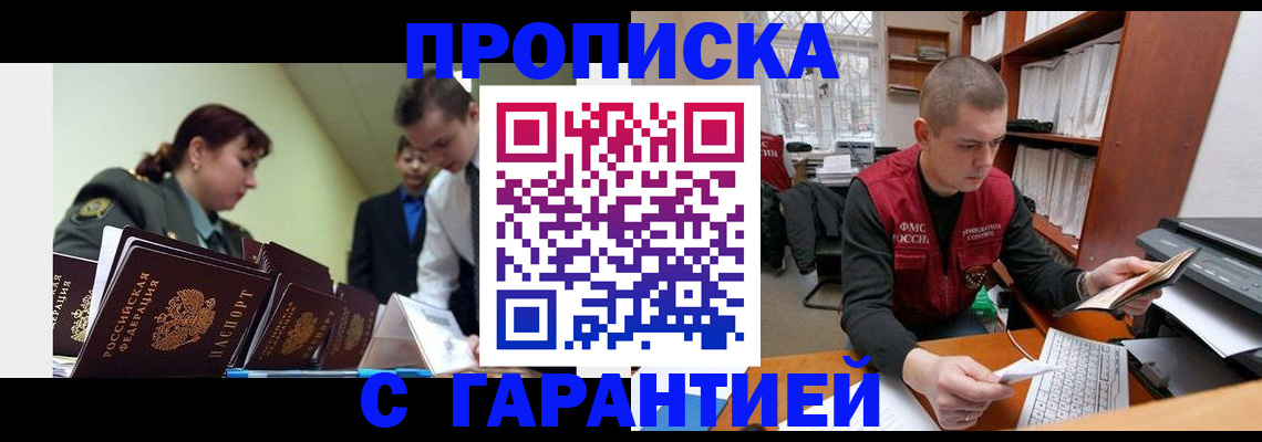 временная регистрация госуслуги в Троицке