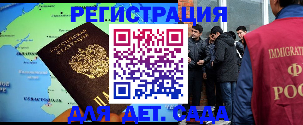 прописка ребенка в Троицке