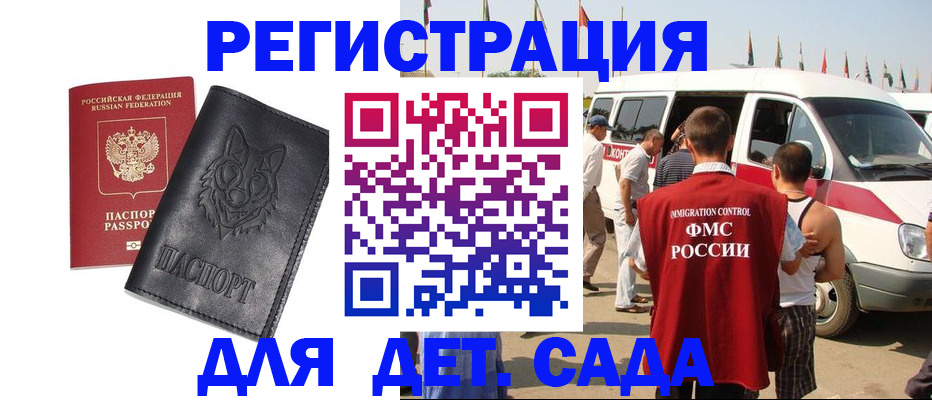 прописка для кредита в Троицке