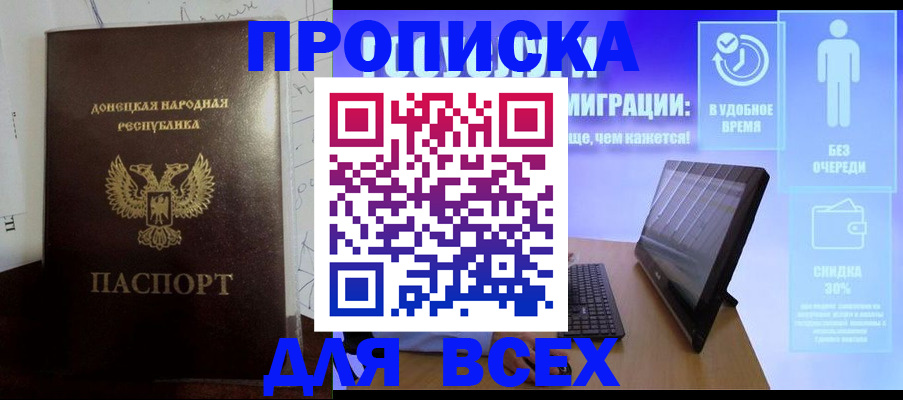 временная регистрация законно в Троицке