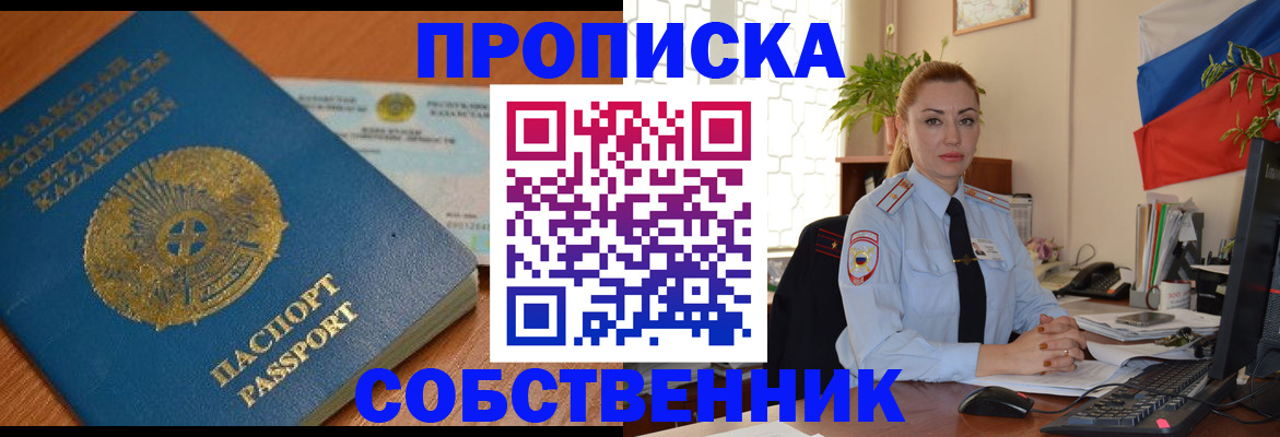 временная регистрация надежно в Троицке