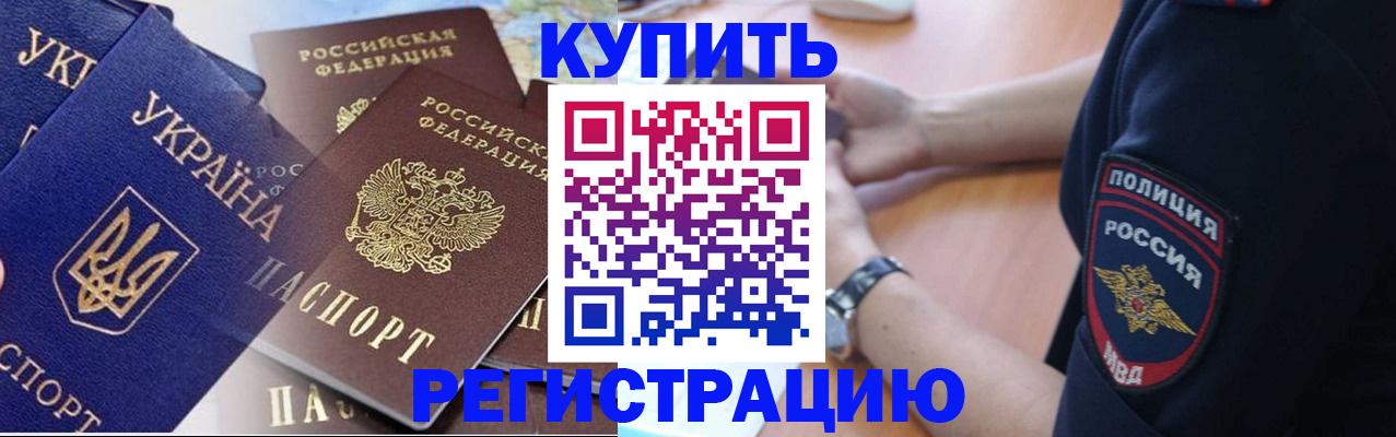 временная регистрация поиск в Троицке
