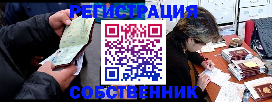 временная регистрация поиск в Троицке
